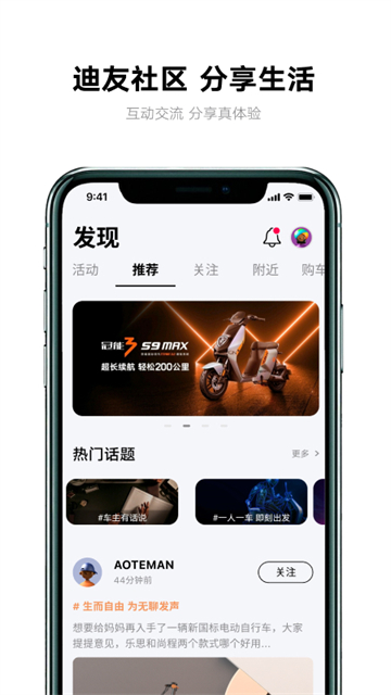 雅迪智行app