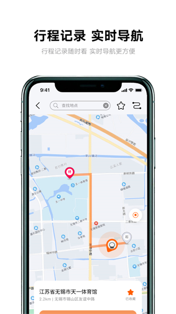 雅迪智行app