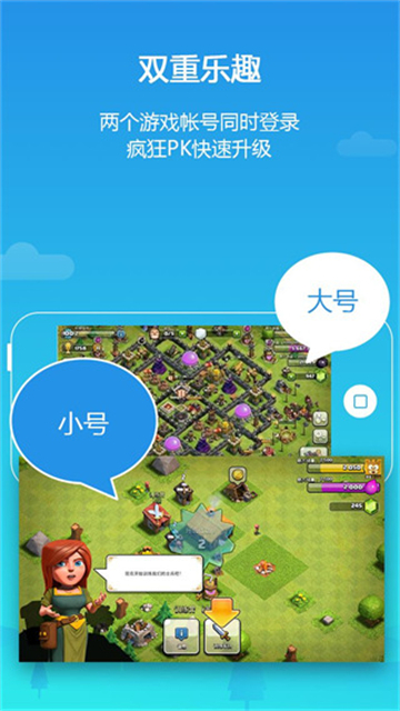 平行空间免root框架版app