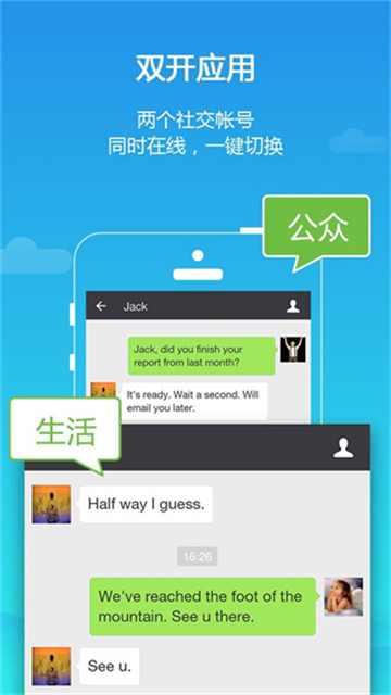 平行空间免root框架版app