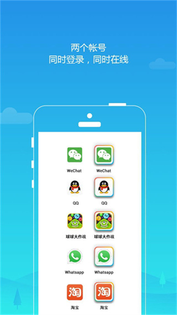 平行空间免root框架版app