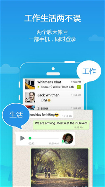 平行空间免root框架版app
