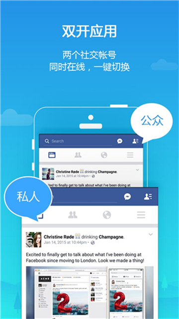 平行空间免root框架版app