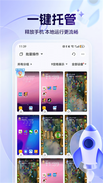 红手指专业版app