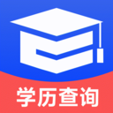 学历信息查询系统 官方版v2.0.0