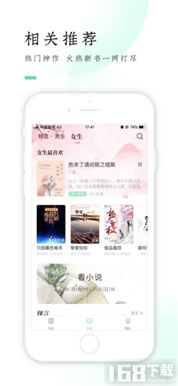 易看小说阅读APP官方版