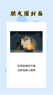 封面制作大师手机版