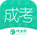 成人高考成考app v3.9.0安卓版