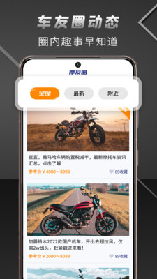 哈喽摩托APP