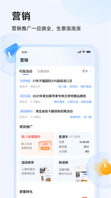 千牛app