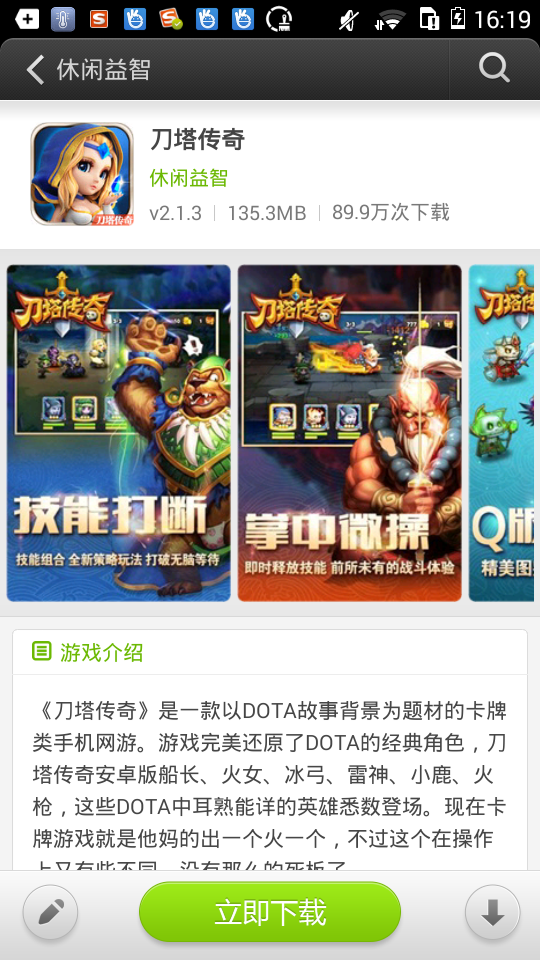 易玩游戏盒子手机版