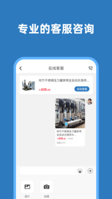 智水宝(水设备商城)