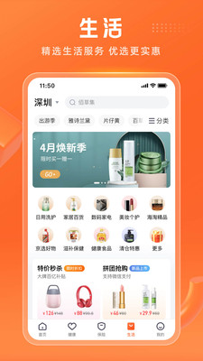 中国平安金管家官方版