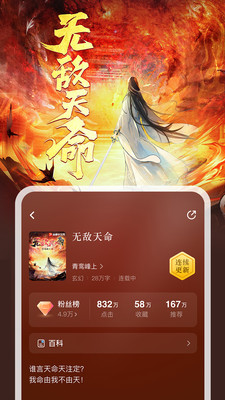 纵横小说极速版APP
