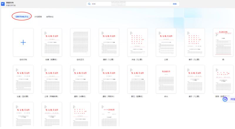 WPS2023电信定制版
