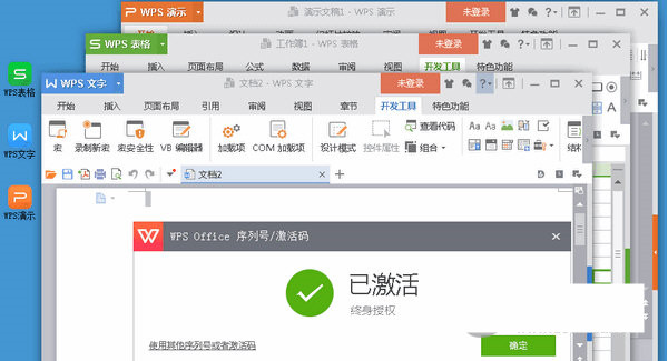 WPS2023电信定制版