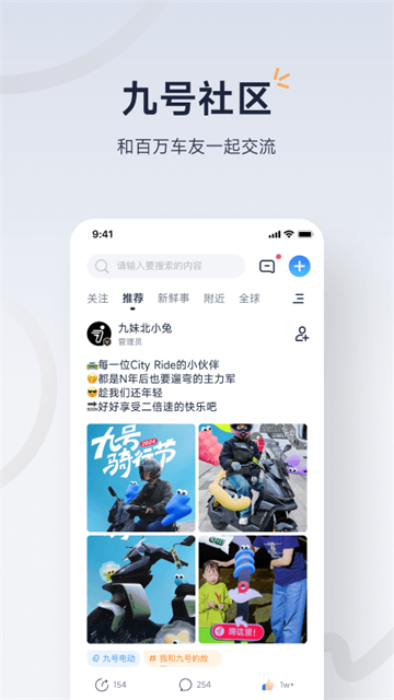 小米平衡车app