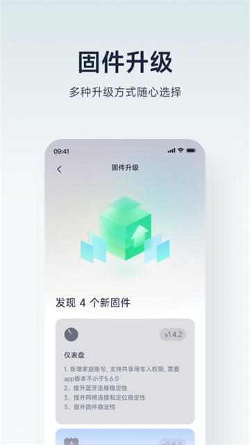 小米平衡车app