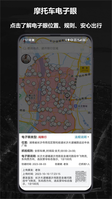摩途导航app