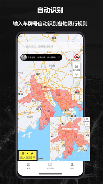 摩途导航app
