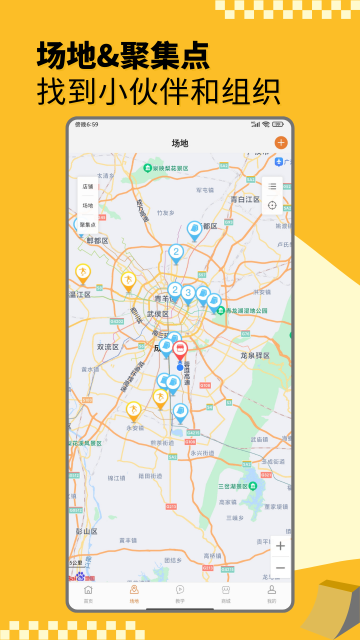 滑板圈app