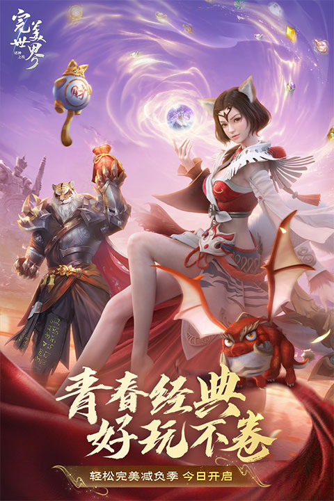 完美世界诸神之战官方正版