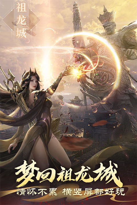 完美世界诸神之战官方正版