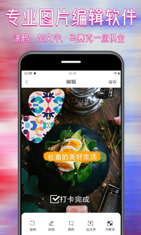 图精灵素材APP