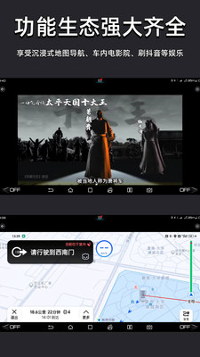 车机投屏宝APP