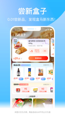 每日鲜超市官方APP