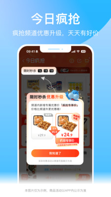 每日鲜超市官方APP