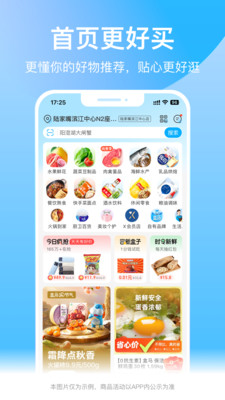 每日鲜超市官方APP