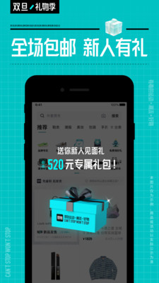 得物(毒)APP