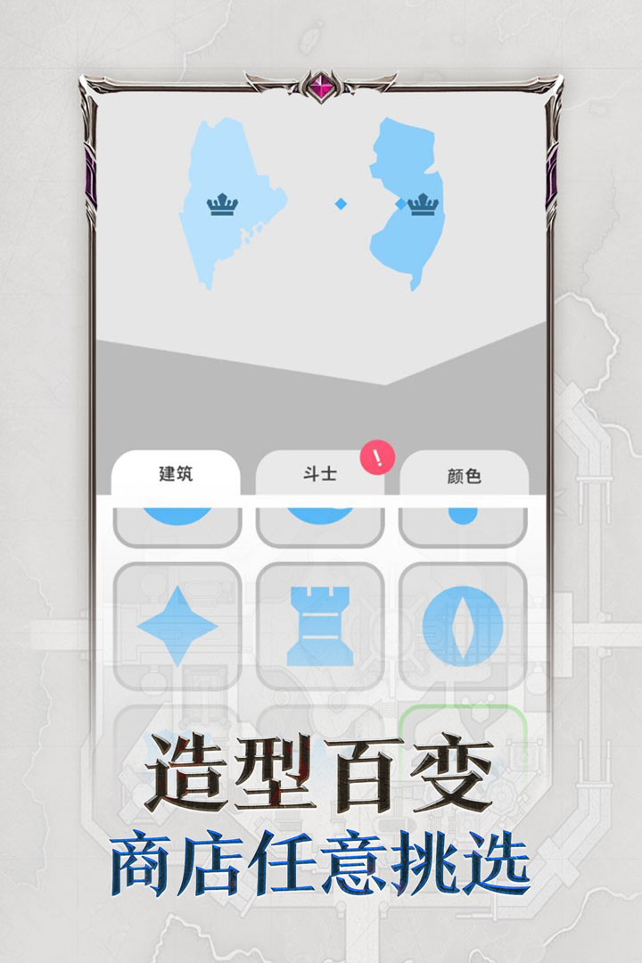 帝国扩张破解版(内置修改器)