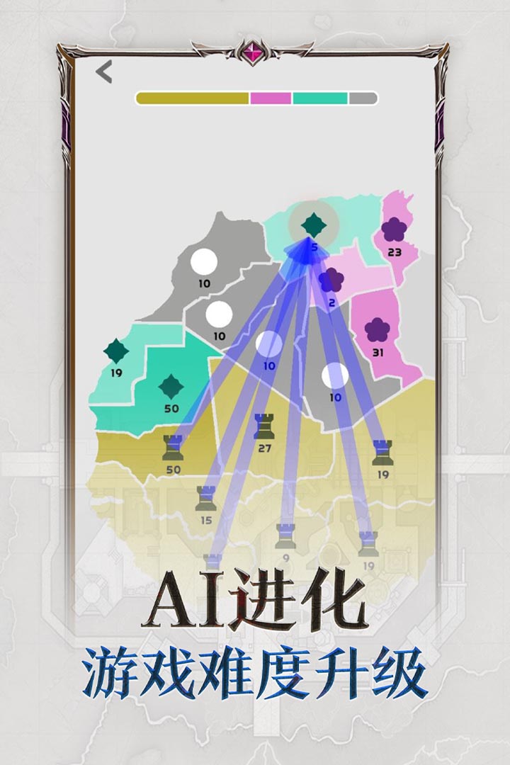 帝国扩张破解版(内置修改器)