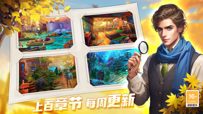 同盟神探无限体力版
