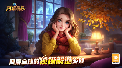 同盟神探无限体力版