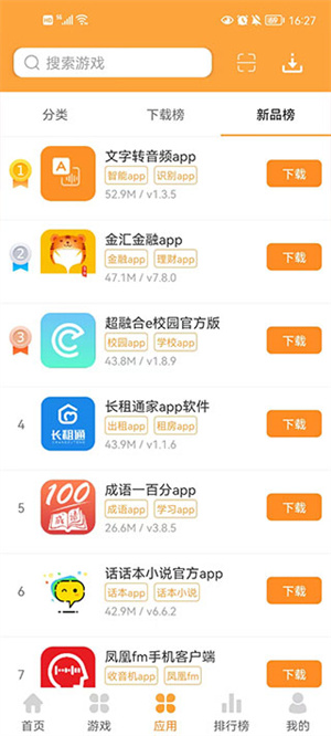逗游游戏盒APP