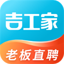 吉工家app v7.5.0安卓版