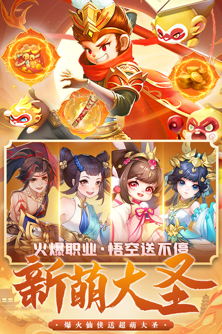 御剑红尘手机版
