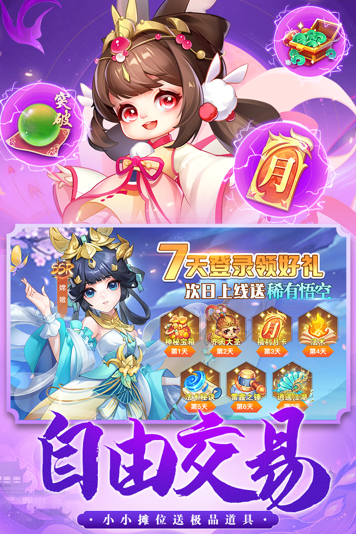 御剑红尘手机版