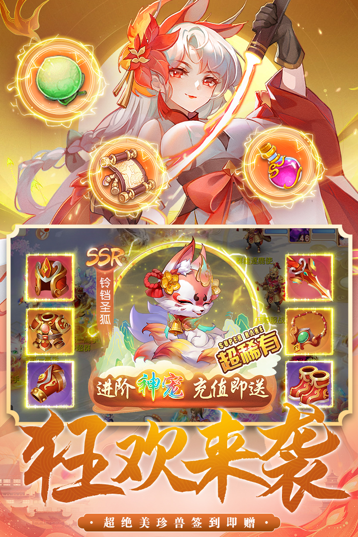 御剑红尘手机版