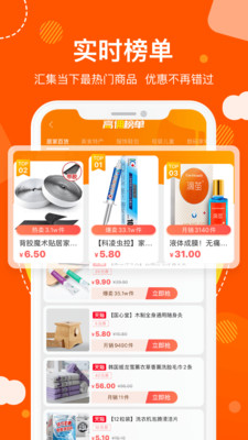 粉丝福利购APP