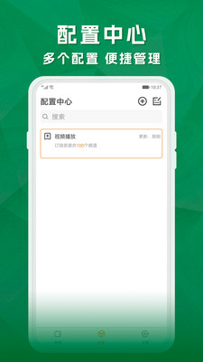 天天电视直播电视版
