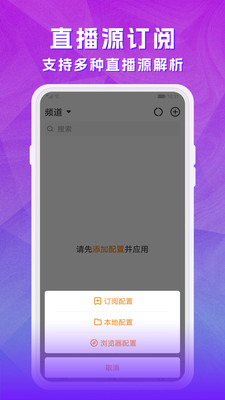 天天电视直播电视版