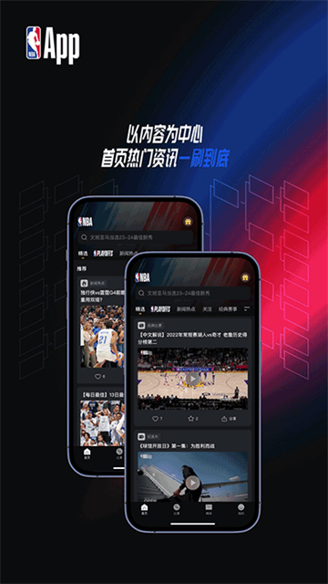 NBA app