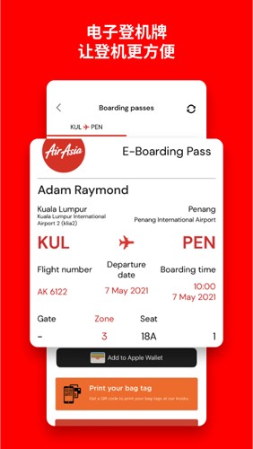亚洲航空AirAsia