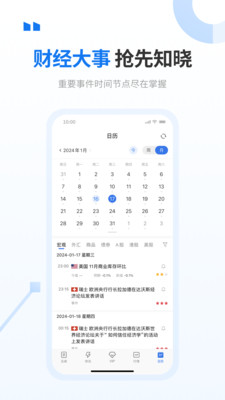 华尔街见闻APP