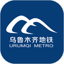 乌鲁木齐地铁app v1.4.2安卓版