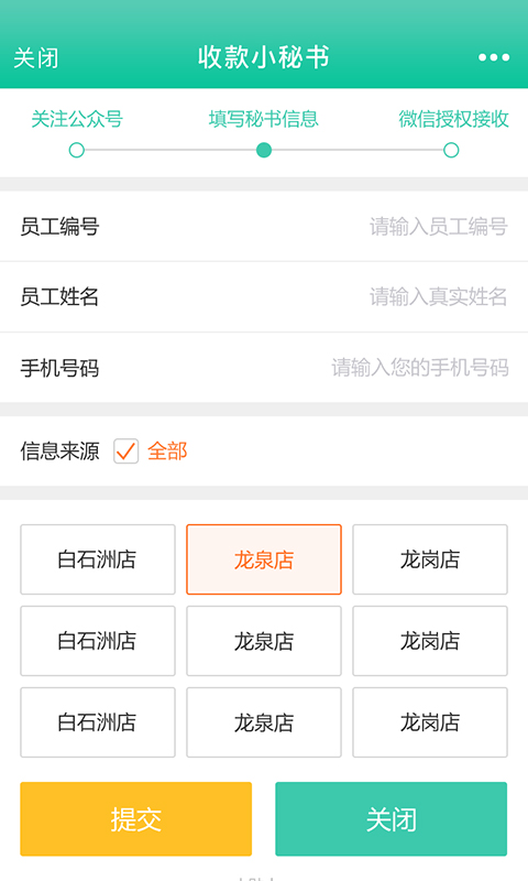 邮政邮惠付商户版
